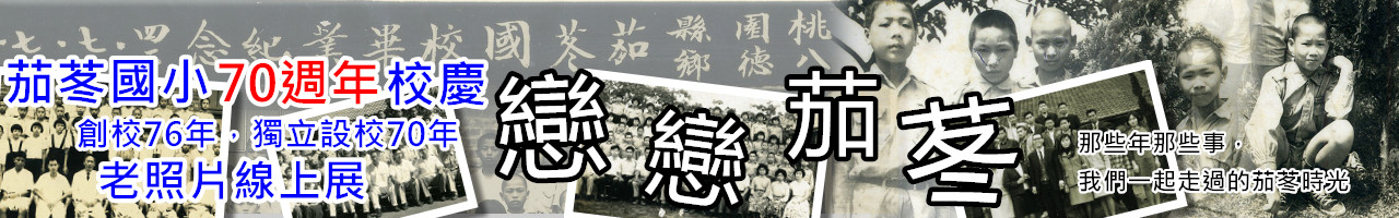 老照片線上展